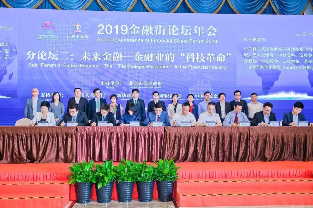 金融科技概念股票金融科技概念股票，未来投资的新热点