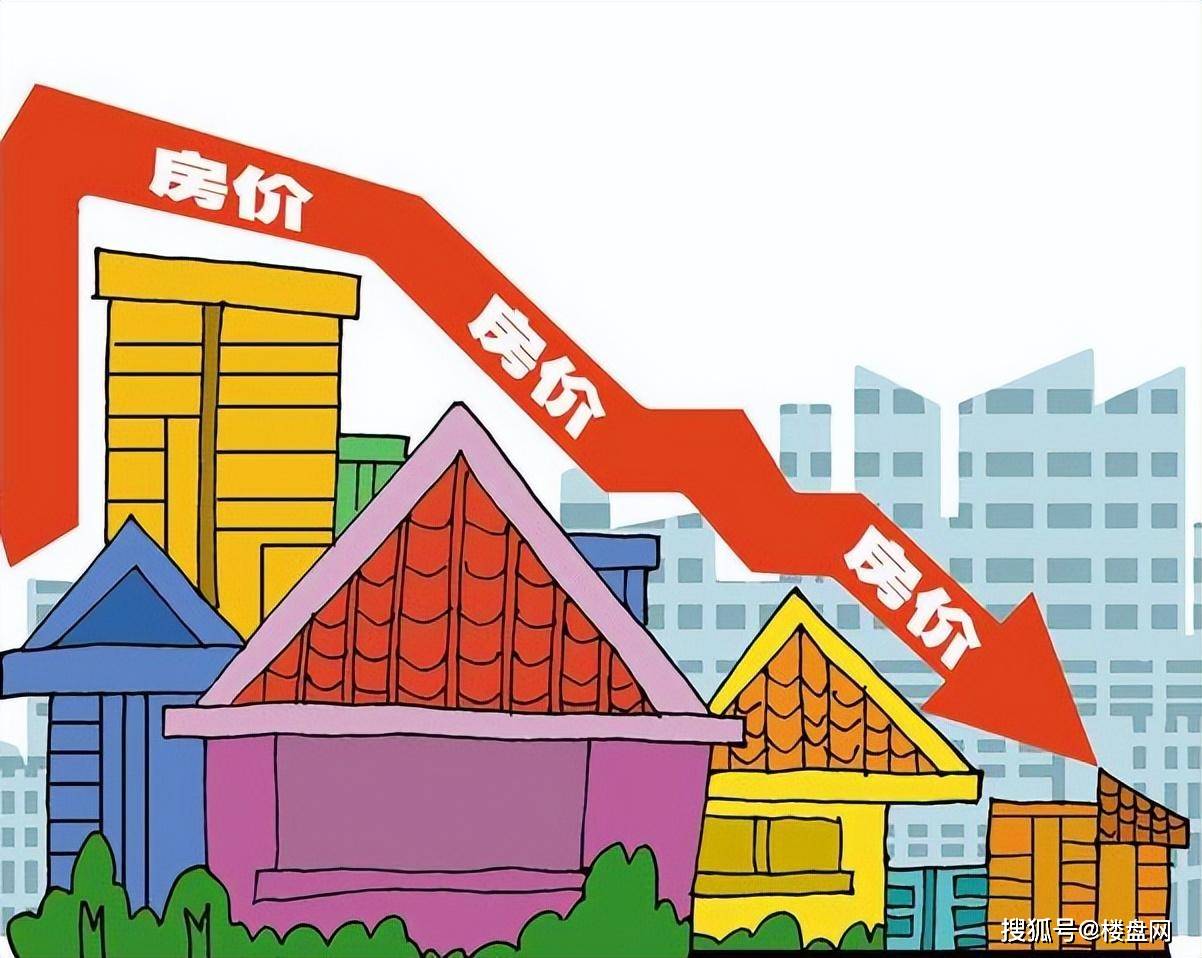 房价下跌趋势下你会选择买房吗
