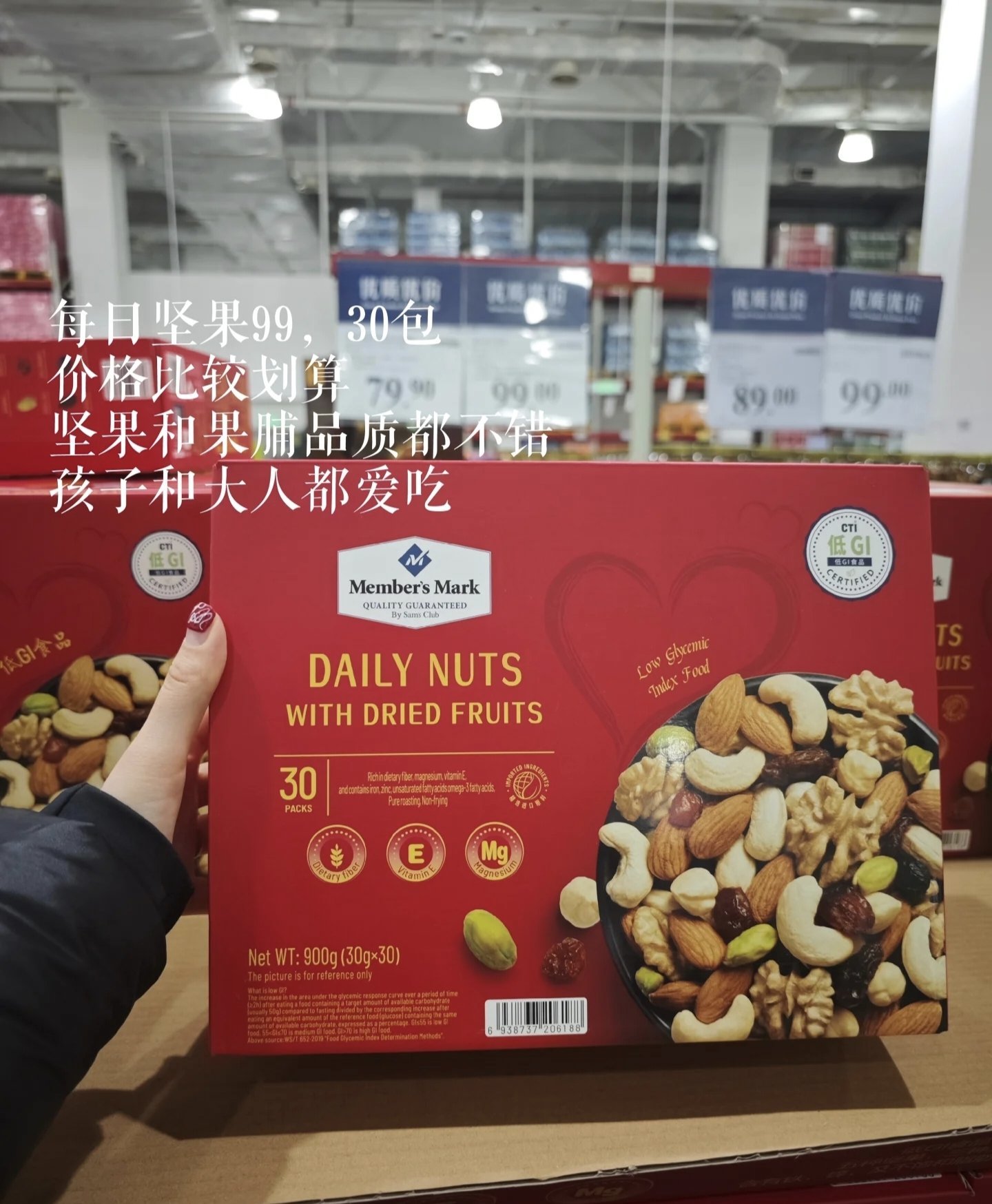 山姆会员赠品